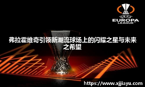 星空·综合体育中国官网