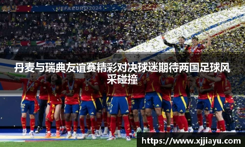 JN江南体育